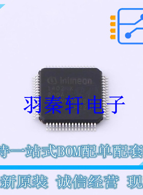 单片机(MCU/MPU/SOC) XMC1402F064X0200AAXUMA1 LQFP-64(10x10)