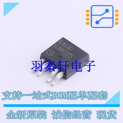 功率电子开关 BTS6163D TO-252-4 全新原装进口