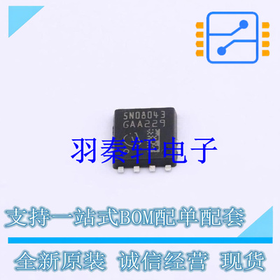 场效应管(MOSFET) IAUC100N08S5N043ATMA1 TDSON-8-34 全新原装进