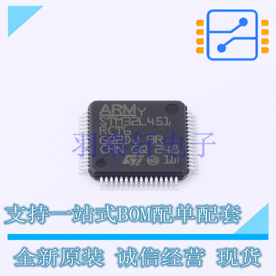 单片机(MCU/MPU/SOC) STM32L451RCT6 LQFP-64(10x10) ST 全新原装