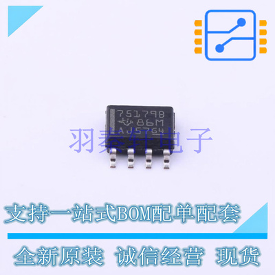 RS-485/RS-422芯片 SN75179BDR SOIC-8 TI 全新原装进口