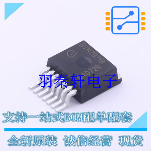 电机驱动芯片 BTN7971BAUMA1 TO-263-7 全新原装进口