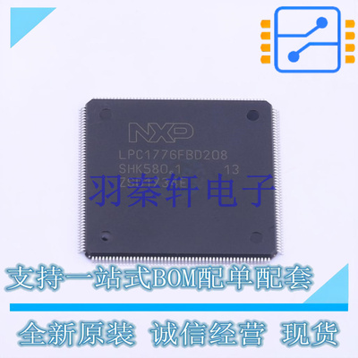 单片机(MCU/MPU/SOC) LPC1776FBD208,551 LQFP-208(28x28) NXP 全