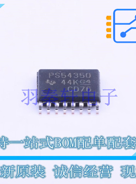 DC-DC电源芯片 TPS54350PWPR TSSOP-16-EP TI 全新原装进口