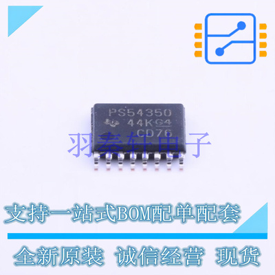 DC-DC电源芯片 TPS54350PWPR TSSOP-16-EP TI 全新原装进口