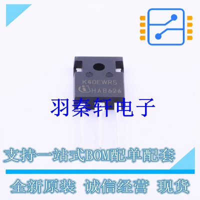 IGBT管/模块 IKW40N65WR5 TO-247-3 全新原装进口