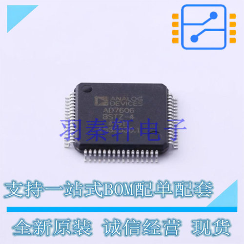模数转换芯片ADC AD7606BSTZ-4 LQFP-64(10x10) 全新原装进口