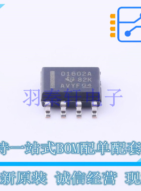 运算放大器 OPA1602AIDR SOIC-8 TI 全新原装进口