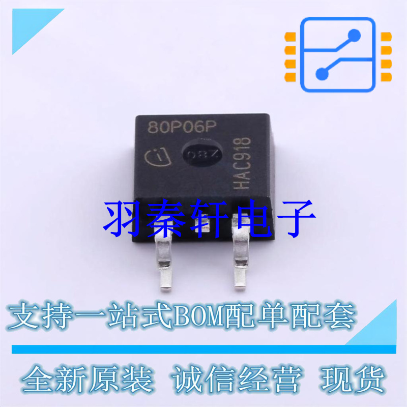 场效应管(MOSFET) SPB80P06PG TO-263-3 全新原装进口