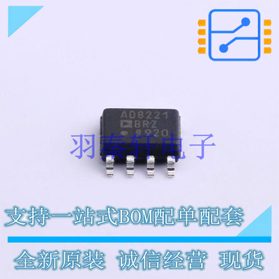 仪表放大器 AD8221BRZ-R7 SOP-8 ADI 全新原装进口