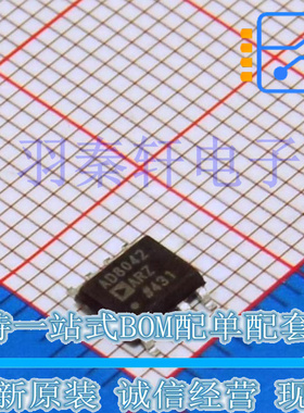 AD8042AR 封装SOIC-8 双路 160MHz轨到轨放大器 全新原装现货