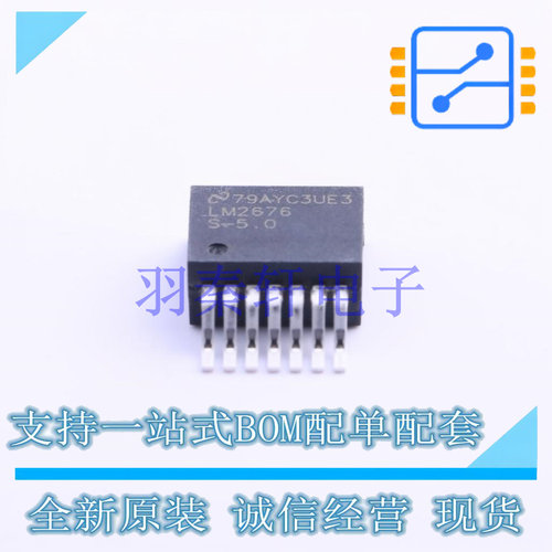 DC-DC电源芯片 LM2676S-5.0/NOPB TO-263-7 TI 全新原装进口