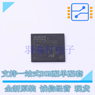单片机(MCU/MPU/SOC) STM32H750IBK6 UFBGA-201 ST 全新原装进口