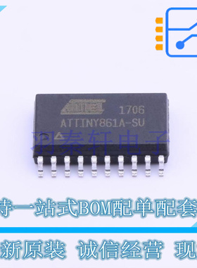 单片机(MCU/MPU/SOC) ATTINY861A-SUR SOIC-20-300mil MIC 全新原