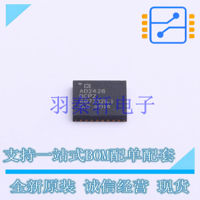 音频接口芯片 AD2428BCPZ LFCSP-32(5x5) ADI 全新原装进口