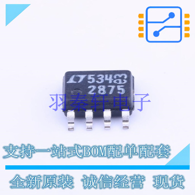 CAN芯片 LTC2875IS8#PBF SOIC-8 ADI 全新原装进口