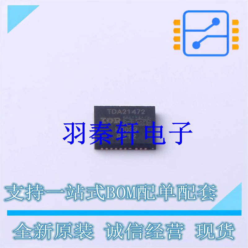 DC-DC电源芯片 TDA21472 IQFN-39-EP(5x6) 全新原装进口