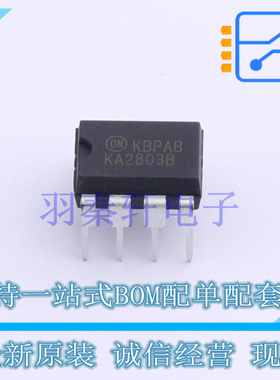 专业电源管理(PMIC) KA2803B DIP-8 ON 全新原装进口