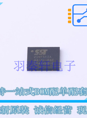 NOR FLASH SST25VF512A-33-4I-QAE WSON-8-EP(5x6) 全新原装进口