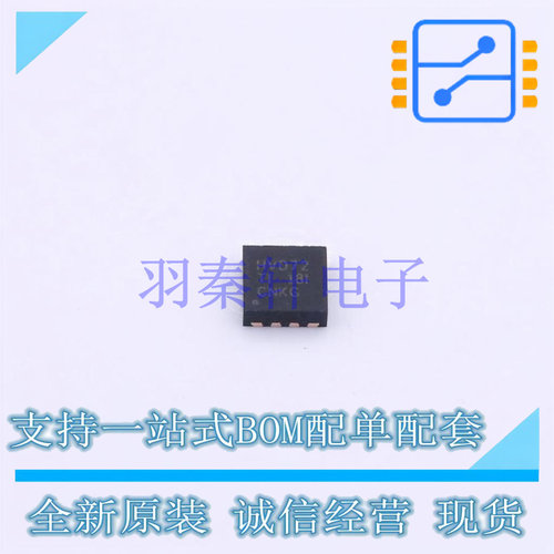 RS-485/RS-422芯片 SN65HVD72DRBR SON-8(3x3) TI 全新原装进口