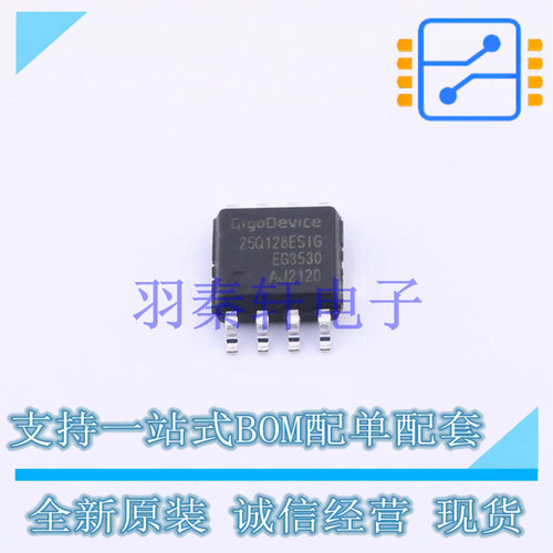 NOR FLASH GD25Q128ESIG SOP-8-208mil 贴片 GD 全新原装进口