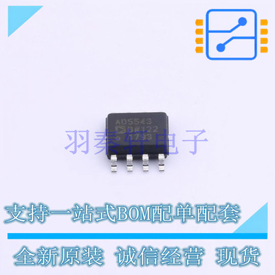 数模转换芯片DAC AD5543BRZ SOIC-8 全新原装进口
