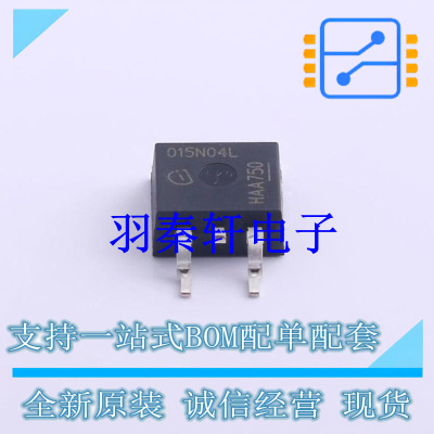 场效应管(MOSFET) IPB015N04L G TO-263-3 全新原装进口