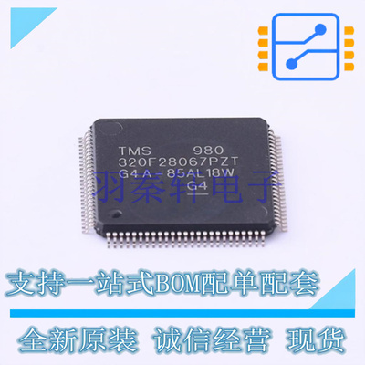单片机(MCU/MPU/SOC) TMS320F28067PZT LQFP-100(14x14) TI 全新