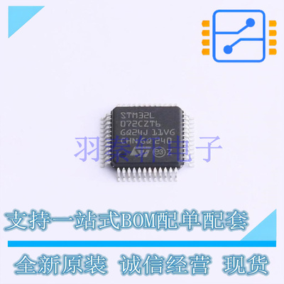 单片机(MCU/MPU/SOC) STM32L072CZT6TR LQFP-48(7x7) ST 全新原装