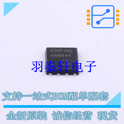 场效应管(MOSFET) BSC030P03NS3G TDSON-8(6x5) 全新原装进口