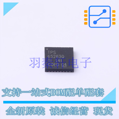 DC-DC电源芯片 TPS65263QRHBRQ1 QFN-32-EP(5x5) TI 全新原装进口
