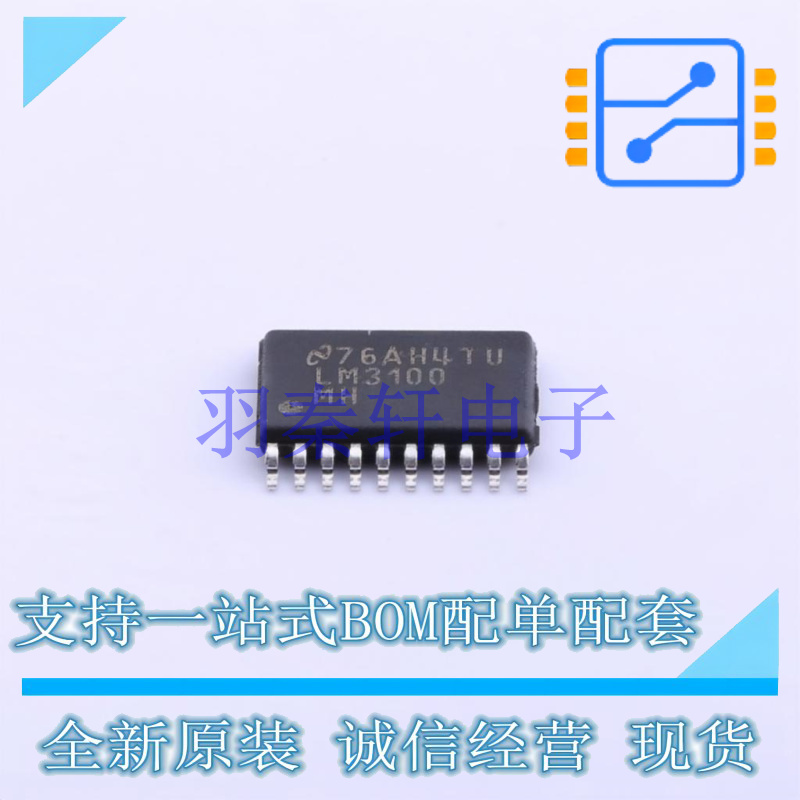 DC-DC电源芯片 LM3100MHX/NOPB HTSSOP-20-EP TI 全新原装进口