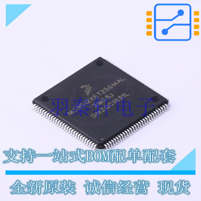 单片机(MCU/MPU/SOC) S912XET256BMAL LQFP-112(20x20) NXP 全新