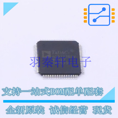 数模转换芯片DAC AD9777BSVZ TQFP-80(12x12) ADI 全新原装进口