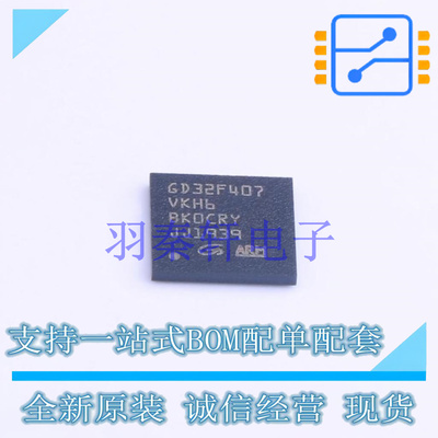 单片机(MCU/MPU/SOC) GD32F407VKH6 BGA-100 贴片 GD 全新原装进