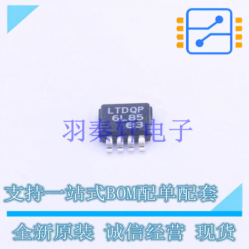 线性稳压器(LDO) LT3085IMS8E#pbf MSOP-8-EP ADI 全新原装进口
