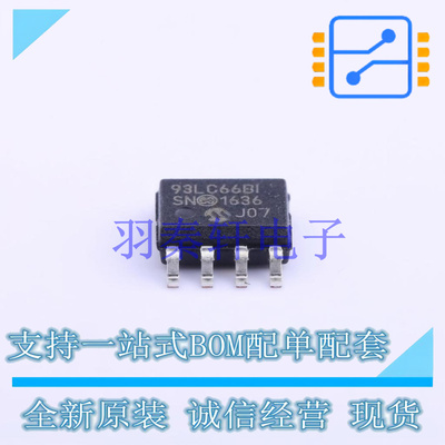 EEPROM 93LC66BT-I/SN SOP-8 全新原装进口