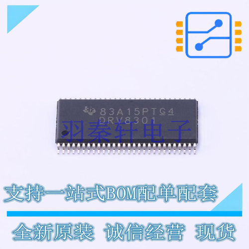 电机驱动芯片 DRV8301DCAR HTSSOP-56-6mm TI 全新原装进口
