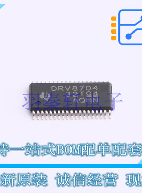 电机驱动芯片 DRV8704DCPR HTSSOP-38-EP-4.4mm TI 全新原装进口