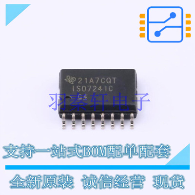 数字隔离器 ISO7241CDW SOIC-16-300mil TI 全新原装进口