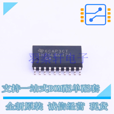 RS-485/RS-422芯片 SN75LBC174DW SOIC-20-300mil TI 全新原装进