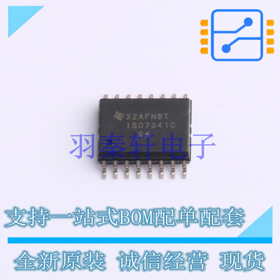 数字隔离器 ISO7341CDWR SOIC-16-300mil TI 全新原装进口