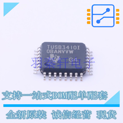 USB芯片 TUSB3410IVF LQFP-32(7x7) TI 全新原装进口