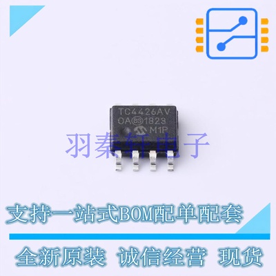 栅极驱动IC TC4426AVOA SOIC-8 MIC 全新原装进口