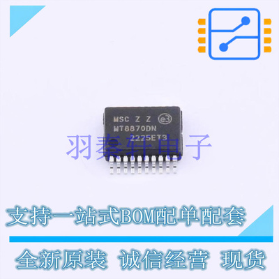 电信接口IC MT8870DN1 SSOP-20-208mil MIC 全新原装进口