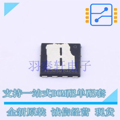 场效应管(MOSFET) NTMTSC4D3N15MC TDFN-8-W ON 全新原装进口
