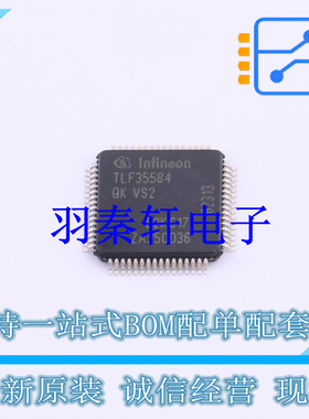 专业电源管理(PMIC) TLF35584QKVS2XUMA2 LQFP-64(10x10) 全新原