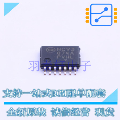 运算放大器 NCV33074ADTBR2G TSSOP-14 ON 全新原装进口