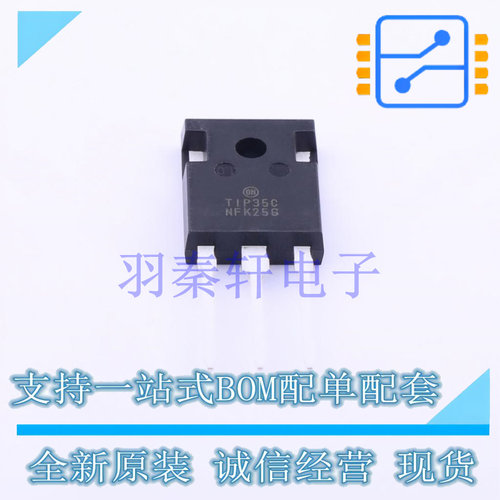 三极管(BJT) TIP35CG TO-218-3 ON 全新原装进口