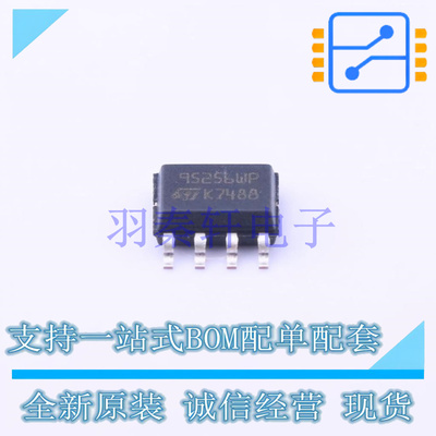 EEPROM M95256-WMN6P SO-8 ST 全新原装进口